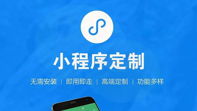 阿勒泰小程序开发公司